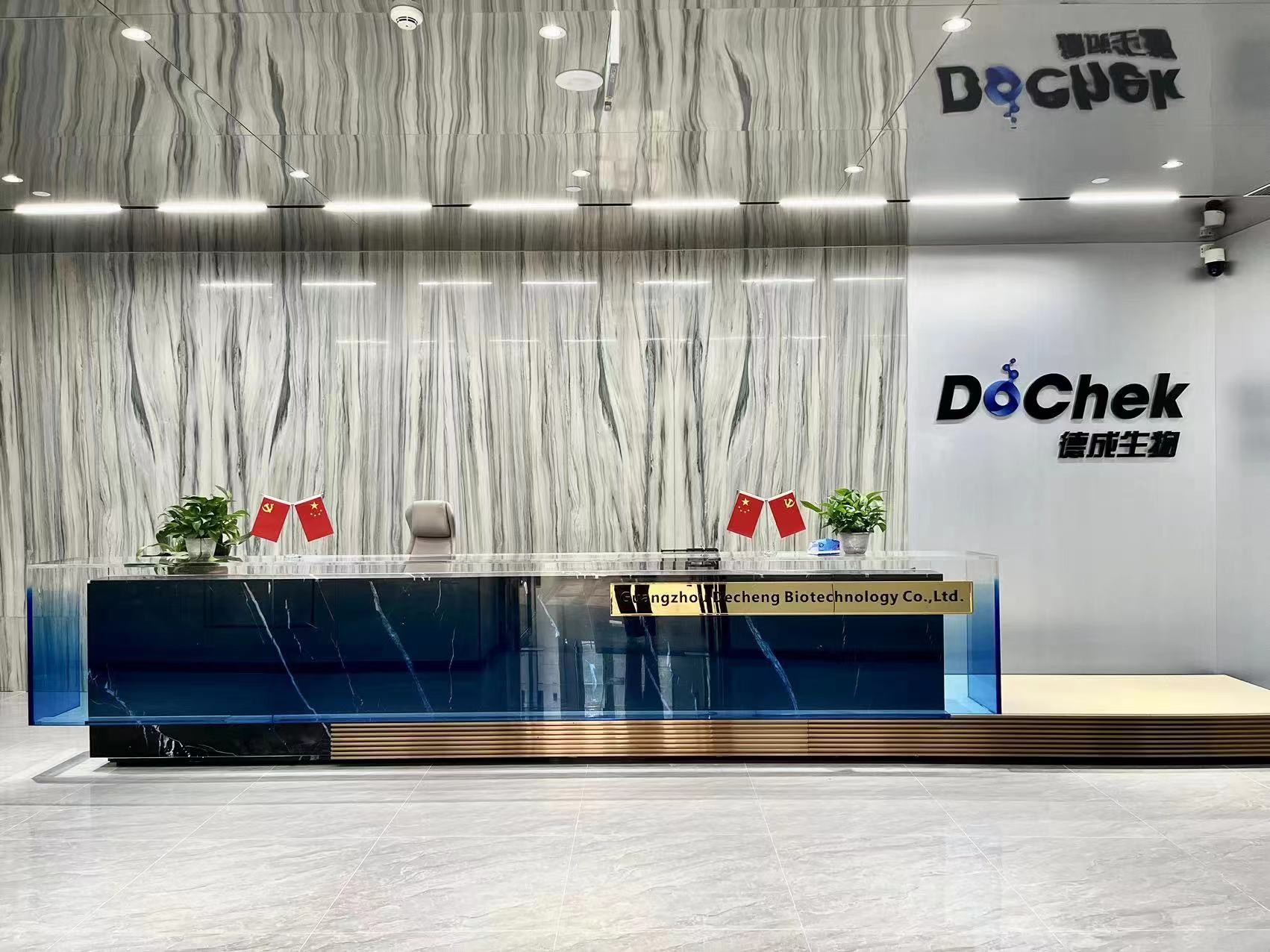 ประเทศจีน Guangzhou Decheng Biotechnology Co.,LTD รายละเอียด บริษัท